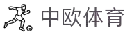 zoty中欧·(中国有限公司)官方网站